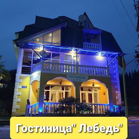 Гостиница Лебедь New Athos מראה חיצוני תמונה